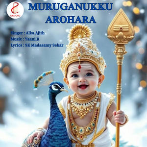 Muruganukku Arohara