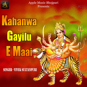 Kahanwa Gayilu E Maai