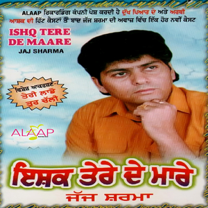 Tere Jeha Yaara Sahnu
