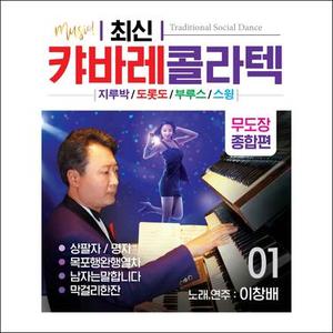 용산역 광장  (Cover Version)