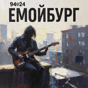 Изморозь (Original Mix)