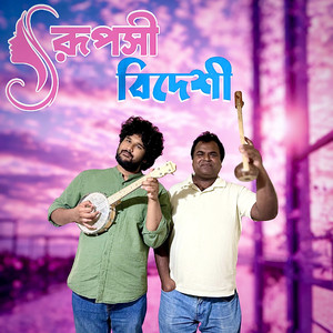 Ruposhi Bideshi