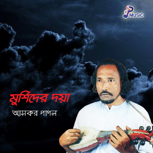 Murshider Jala Jurayna