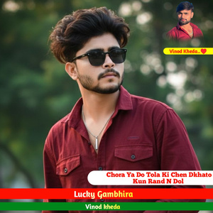 Chora Ya Do Tola Ki Chen Dkhato Kun Rand N Dol