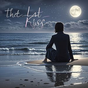 最后的一个吻