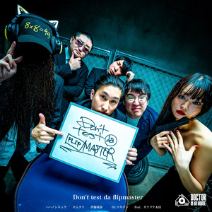 DON'T TEST DA FLIPMASTER (feat. Dr.Makidashi, hahanoshikyu, Ito Shunta, Kimutaku a.k.a Gambarimasho, GAKUDUKE KIDA)