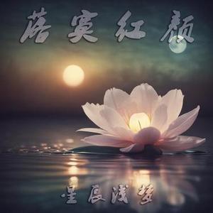 梦回长安