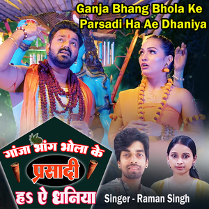 Ganja Bhang Bhola Ke Parsadi Ha Ae Dhaniya