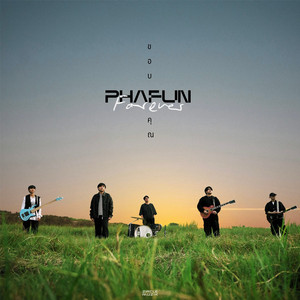 ขอบคุณ(Forever)