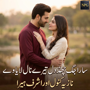 Sara Jag Chad Dil Tere Nal Laya We