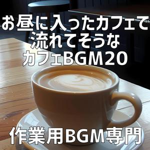 窓から見える季節の変わり目