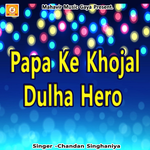 Papa Ke Khojal Dulha Hero