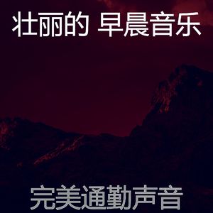 微妙的星期一早上心情