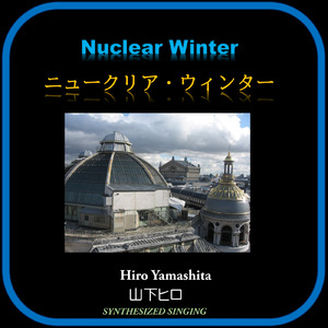 ニュークリア・ウィンター