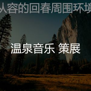 一尘不染冥想印象数