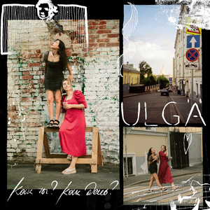 Как ты? Как день?