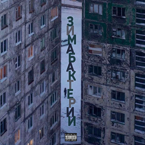 Cаппорт (prod. by Sempach, zharoff)