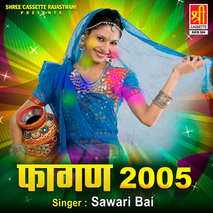 Rail Mai Brijne Chale Ji Rama Peer Ne