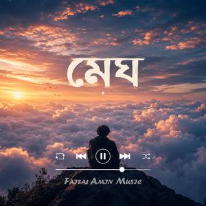 এই বৃষ্টি বিলাস তোমার আমার (Ei Bristi Bilash Tomar Amar)