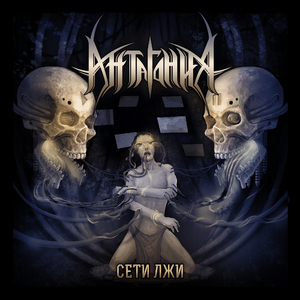 Предначертанный путь