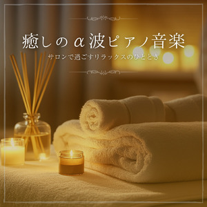 ヒーリング-心落ち着く夜の音-