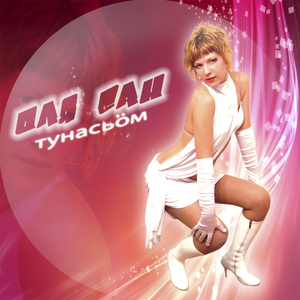 Енэжса лöз кöр