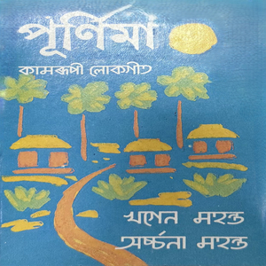 Koina Kandore