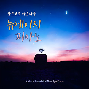 별똥별 (Shooting Star)