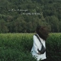 一天一天&Tonight (DJ顶级旋律版)