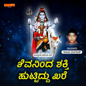 Shivaninda Shakti Huttiddu Khare
