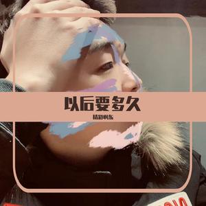 岁末将至祝你平安喜乐