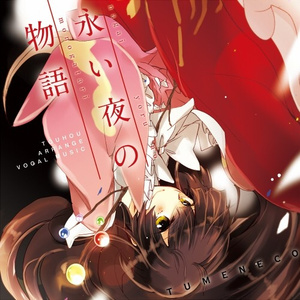 君と僕のナナイロストーリー