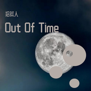 Out Of Time