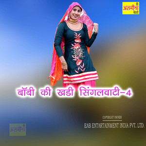 Bobi Ki Khadi Singalwati-4