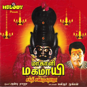 KAADU