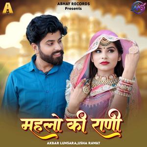 Mahlo Ki Rani