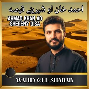 Ahmad Khan Ao Shereny Qisa, Pt. 05