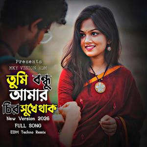 Tumi Bondhu Amar Chiro Sukhe Thako (Female Version)