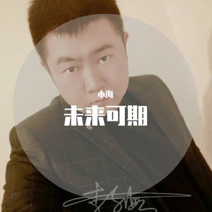 用力活着（翻自 张茜）