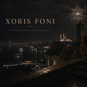 Xoris Foni