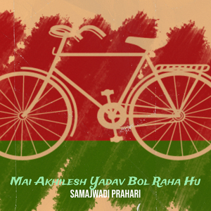 Mai Akhilesh Yadav Bol Raha Hu