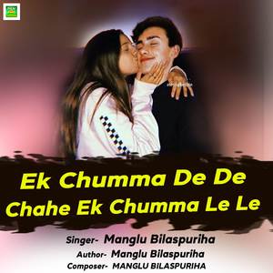 Ek Chumma De De Chahe Ek Chumma Le Le