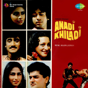 Anadi Khiladi - Ashok Kumar And Others