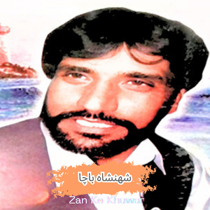 Zan Ko Khuwar
