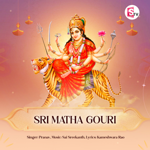 Sri Matha Gouri