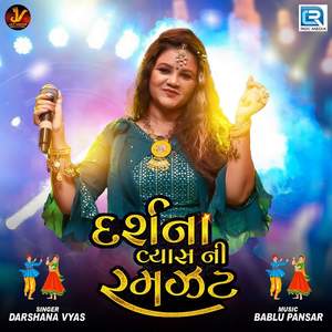 Darshna Vyas Ni Ramzat