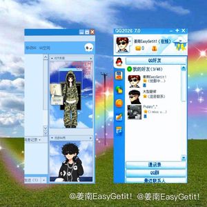 QQ爱2026