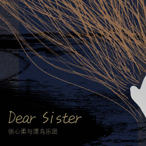 Dear Sister