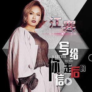 写给你走后的信