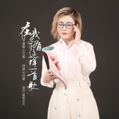 在我心里有这样一首歌